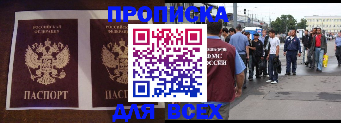 прописка 2025 в Кораблино