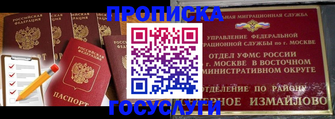 прописка от собственника в Кораблино