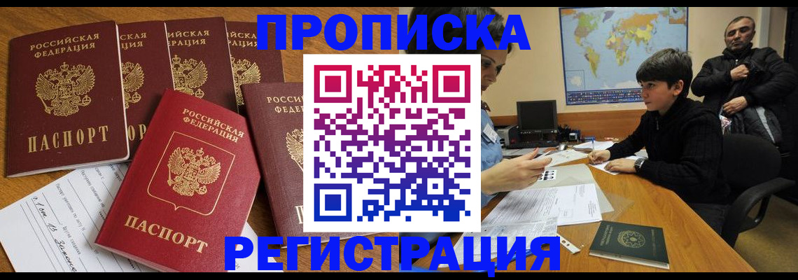 прописка гарантия в Кораблино