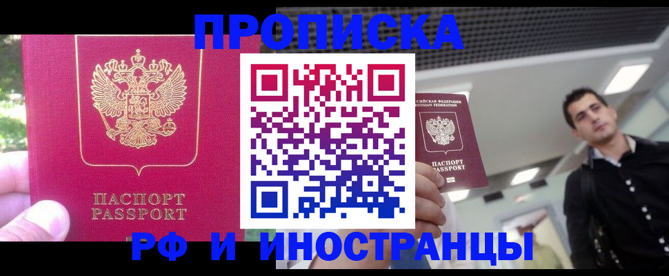временная регистрация законно в Кораблино