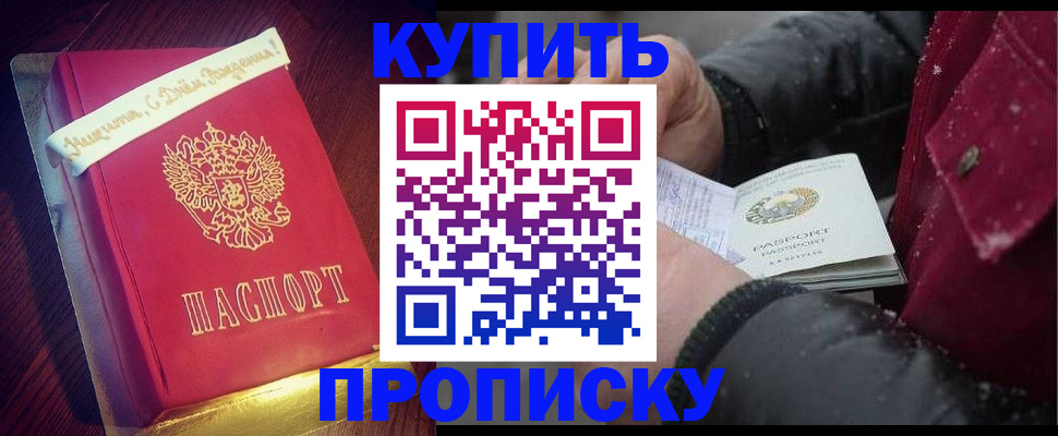 прописка гарантия в Кораблино
